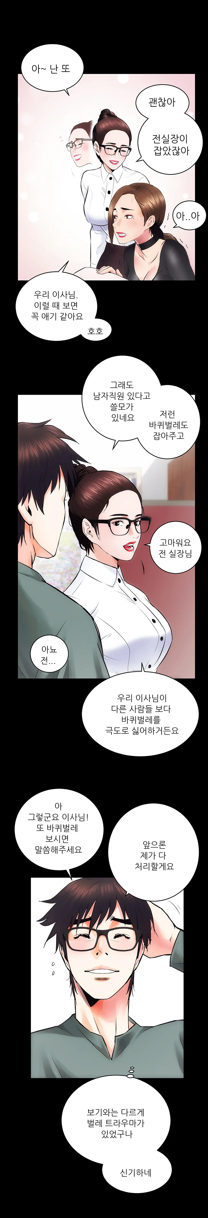 10화 25
